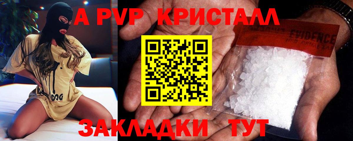 А ПВП VHQ  Alpha-PVP СК  Вход с VPN  Alfa_PVP Crystall  Лангепас 