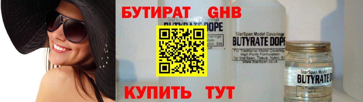 Лангепас  Бутират оксана  Вход с VPN 