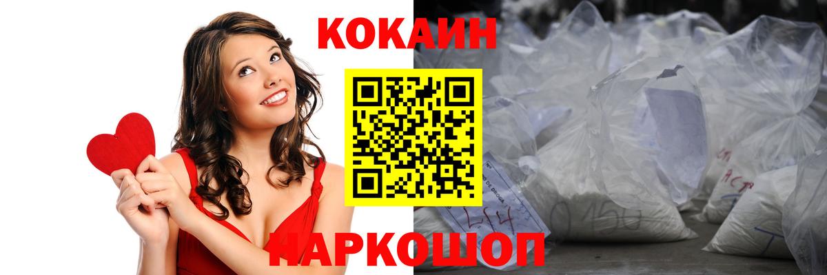КОКАИН Columbia  Cocaine VHQ  Лангепас  Вход с VPN 