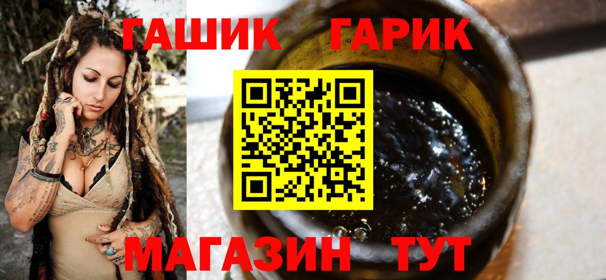 Лангепас  Гашиш гашик  Вход с VPN  Гашиш 40% ТГК 
