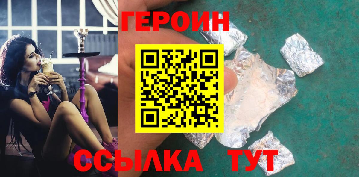 ГЕРОИН афганец Лангепас