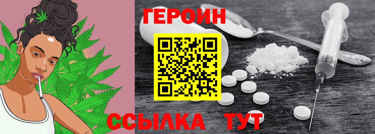 Лангепас  Героин  Вход с VPN  Героин VHQ 