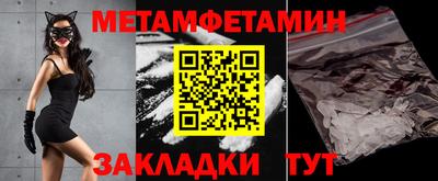 метамфетамин Заволжье