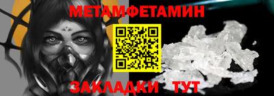 метамфетамин Заволжье