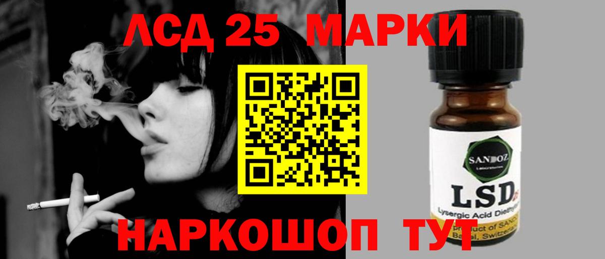 ЛСД экстази кислота  Вход с VPN  LSD-25 экстази ecstasy  Лангепас 