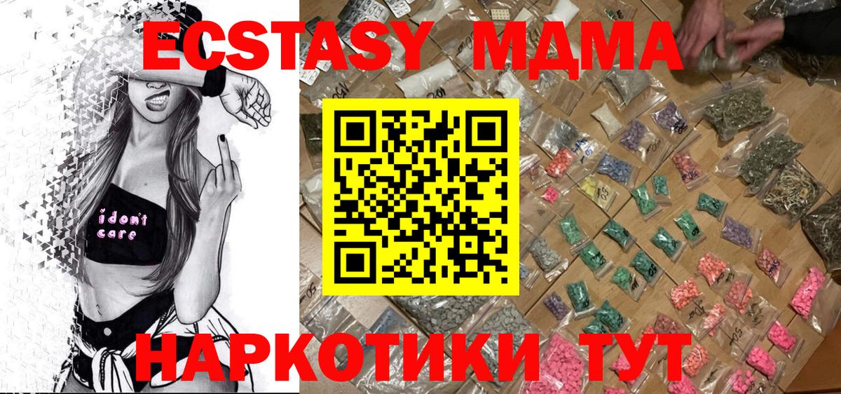 Лангепас  MDMA VHQ  МДМА  Вход с VPN  МДМА VHQ 