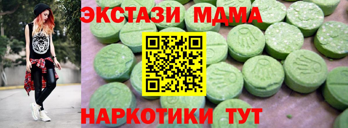 МДМА кристаллы Лангепас