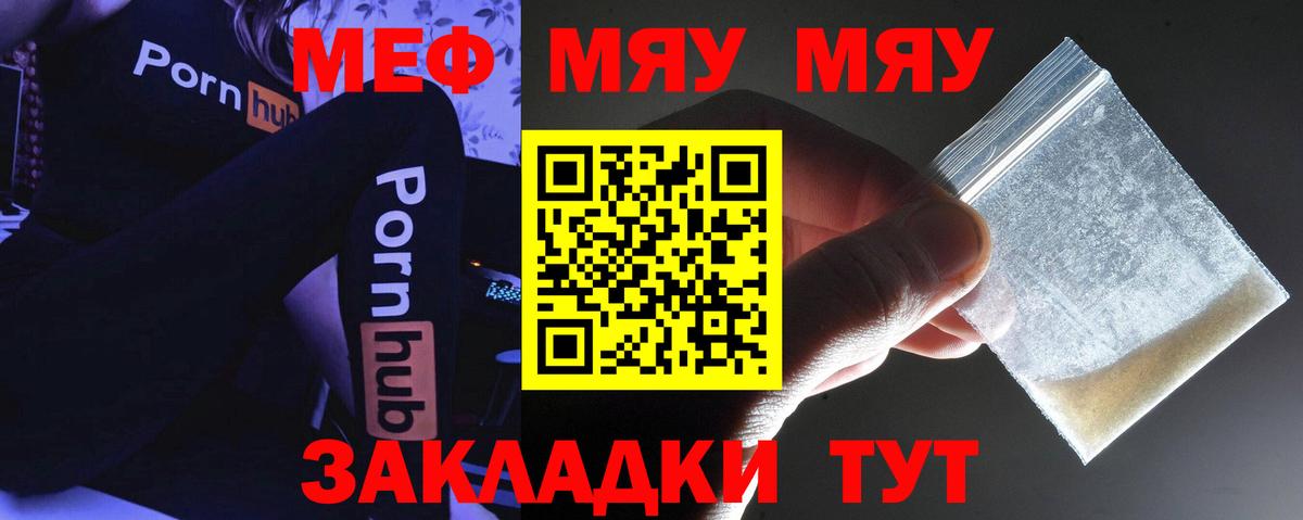 Меф  МЕФ  Вход с VPN  Лангепас  Мефедрон мяу мяу 
