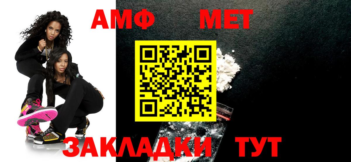Лангепас  Первитин  Вход с VPN  Метамфетамин пудра 