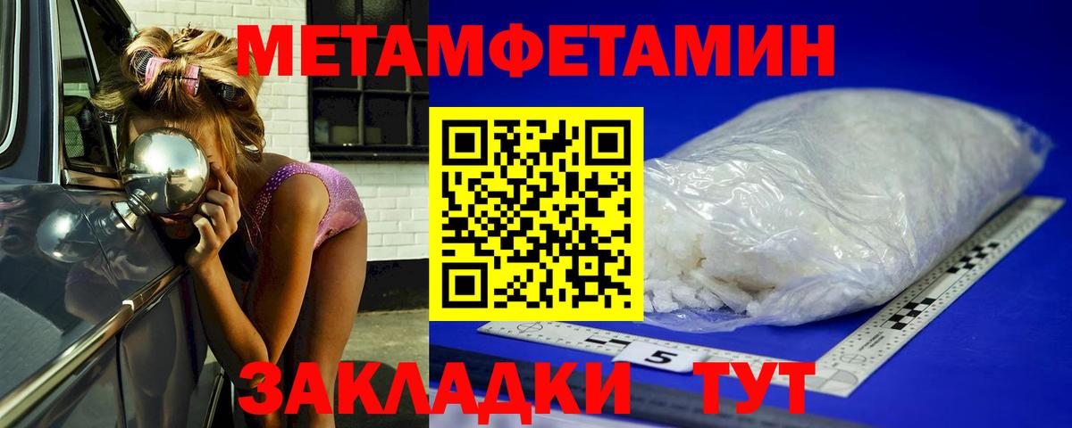 Первитин винт Лангепас