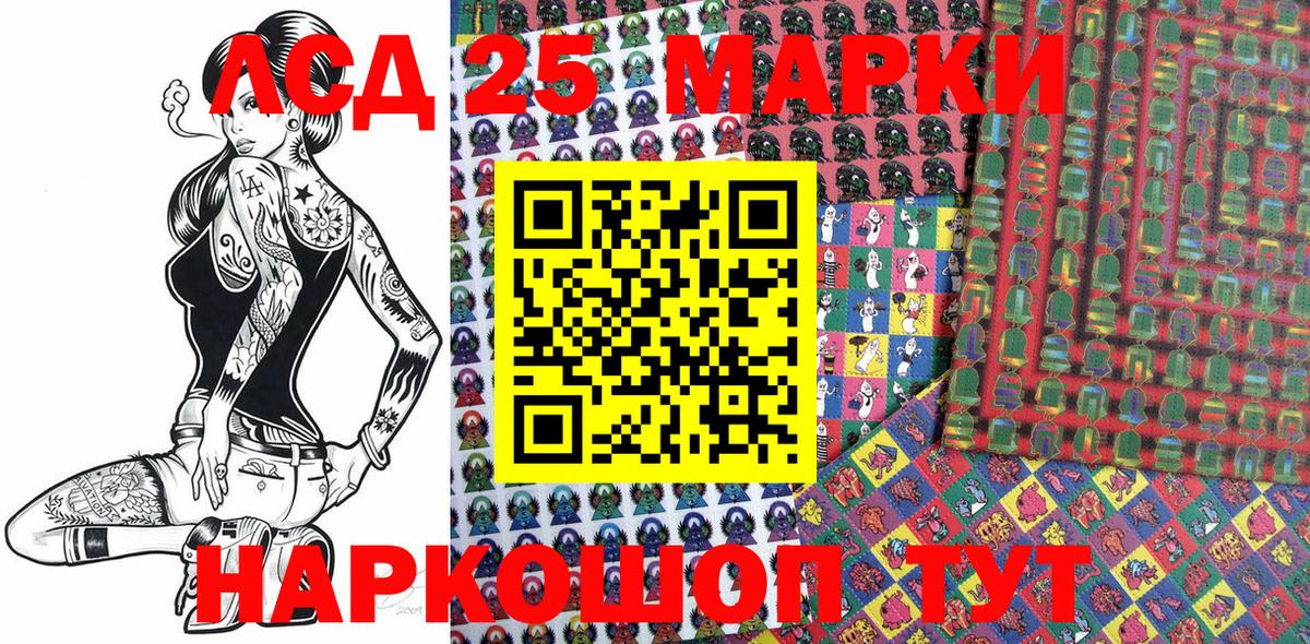 Марки NBOMe 1,8мг Лангепас