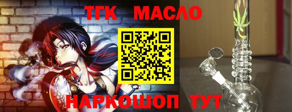 цены   Дистиллят ТГК гашишное масло  Лангепас  Вход с VPN  ТГК вейп 